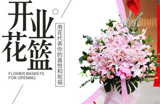 山东济宁曲阜市吴村镇花篮配送